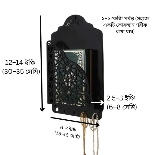 Quran Box With Tasbih Hanger – Elegant Black